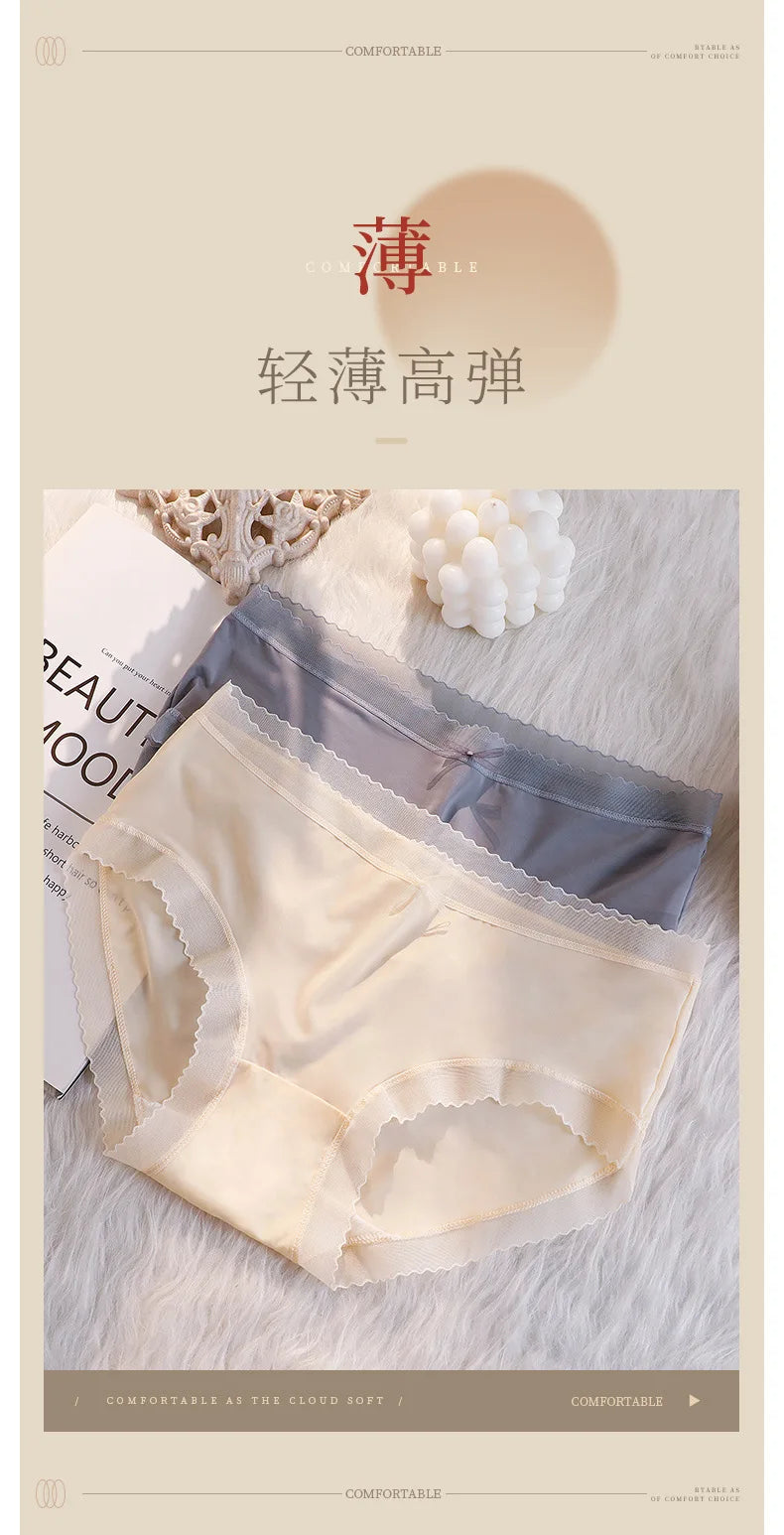 Culotte seamless ultra-fine séchage rapide — S-XL